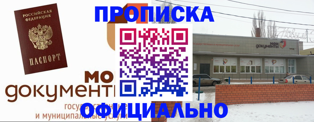 пропишу в квартире в Куйбышеве