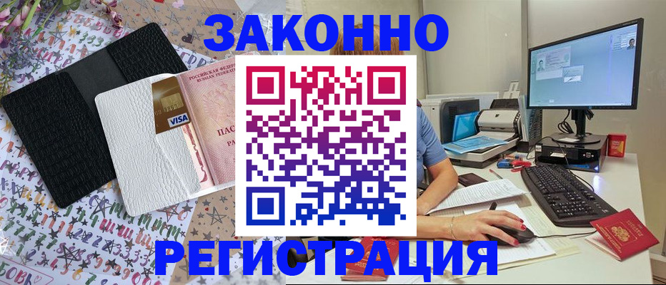 где прописаться в Куйбышеве